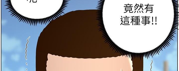 《继女妍希》第199话 第103页