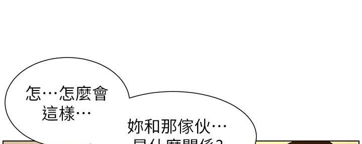 《继女妍希》第199话 第109页