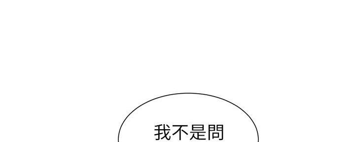 《继女妍希》第199话 第112页