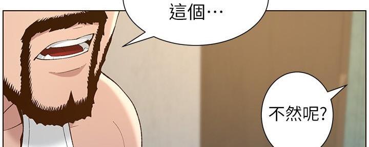 《继女妍希》第199话 第113页
