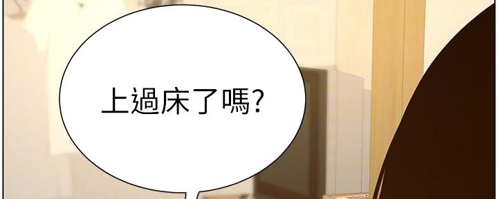 《继女妍希》第199话 第118页