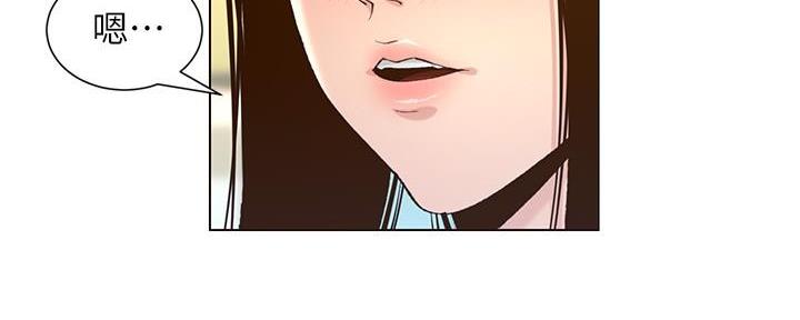 《继女妍希》第199话 第132页