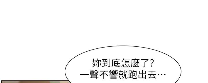 《继女妍希》第199话 第15页