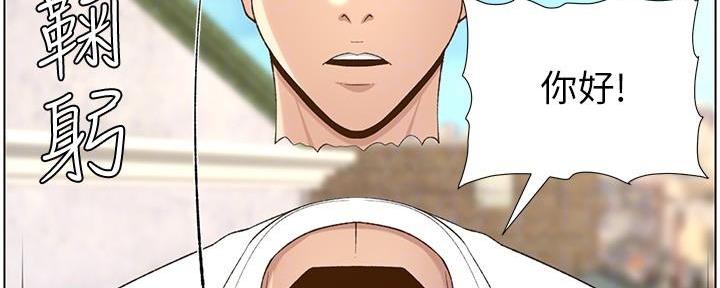 《继女妍希》第199话 第25页