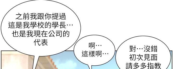 《继女妍希》第199话 第28页