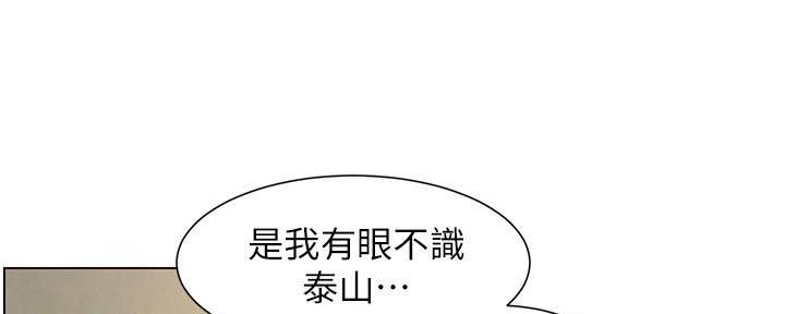 《继女妍希》第199话 第31页