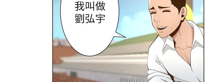 《继女妍希》第199话 第35页