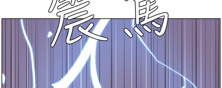 《继女妍希》第199话 第40页