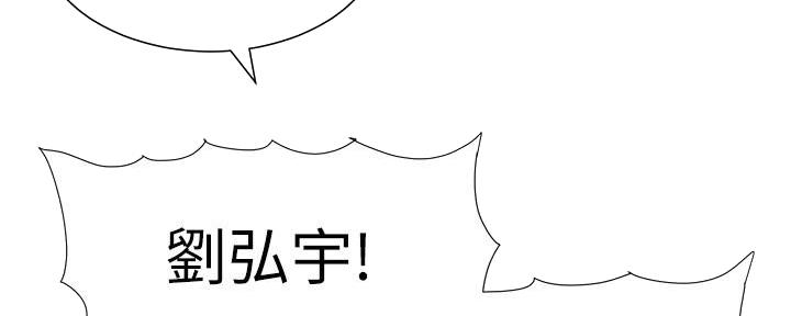 《继女妍希》第199话 第51页