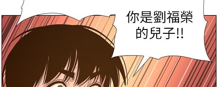 《继女妍希》第199话 第52页