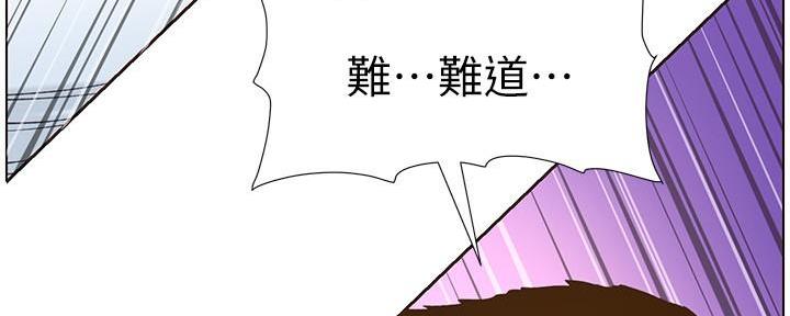 《继女妍希》第199话 第55页