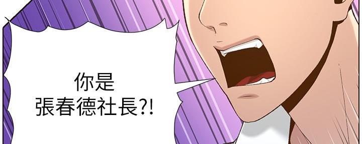 《继女妍希》第199话 第57页