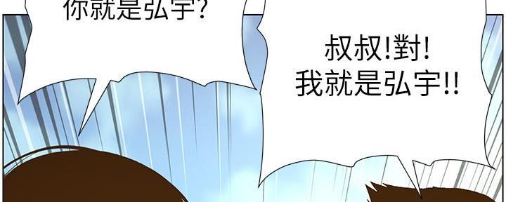 《继女妍希》第199话 第60页