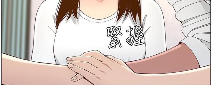 《继女妍希》第199话 第63页