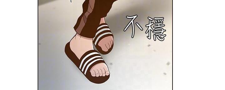 《继女妍希》第199话 第66页