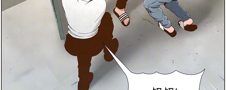 《继女妍希》第199话 第71页