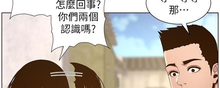 《继女妍希》第199话 第74页