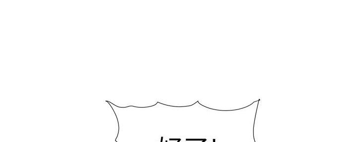 《继女妍希》第199话 第82页