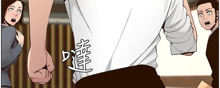 《继女妍希》第200话 第100页