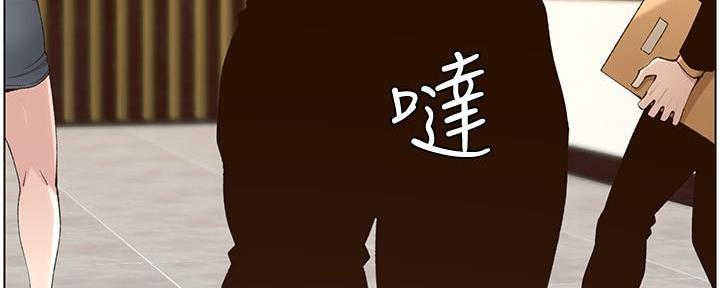 《继女妍希》第200话 第101页