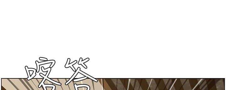 《继女妍希》第200话 第104页