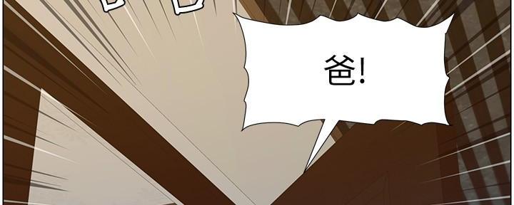 《继女妍希》第200话 第105页