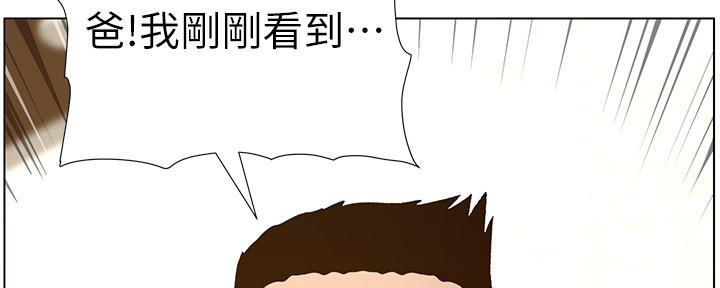《继女妍希》第200话 第108页