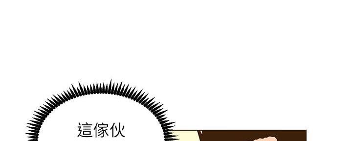 《继女妍希》第200话 第115页