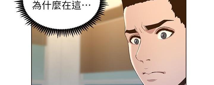 《继女妍希》第200话 第116页