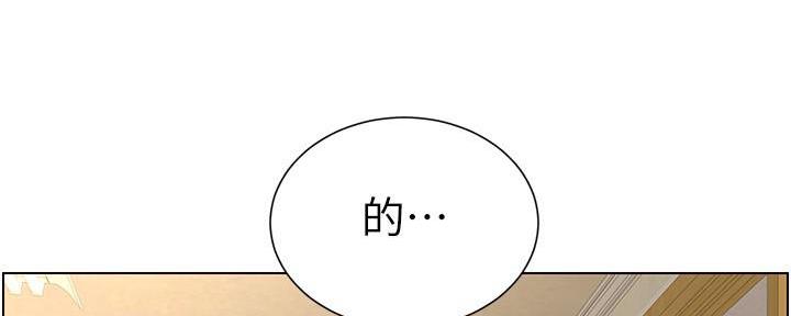 《继女妍希》第200话 第11页