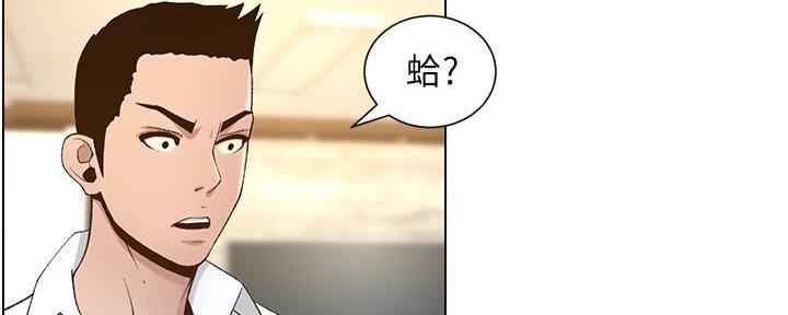 《继女妍希》第200话 第122页
