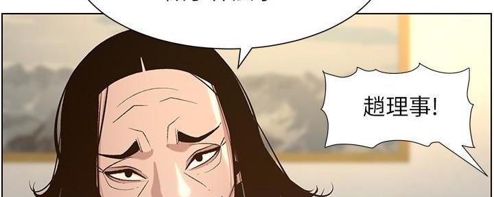 《继女妍希》第200话 第128页