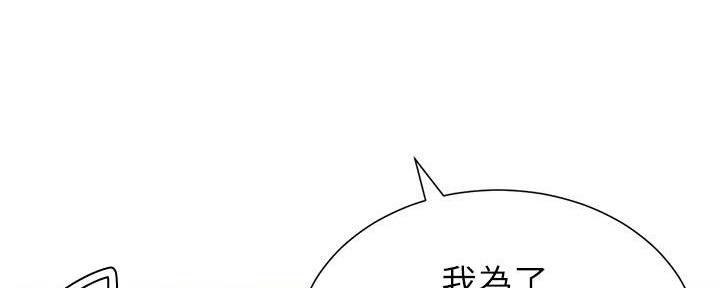 《继女妍希》第200话 第130页