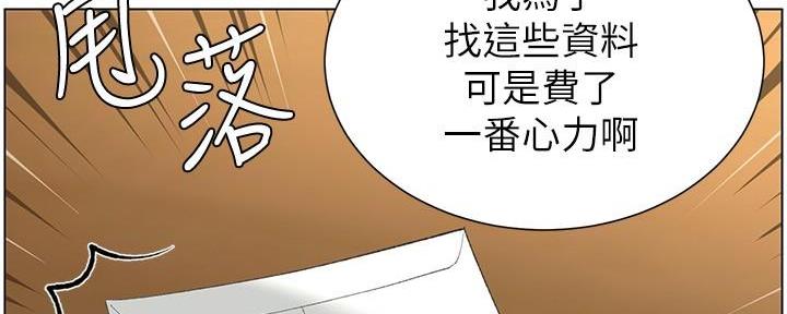 《继女妍希》第200话 第131页
