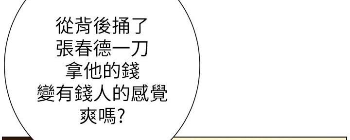 《继女妍希》第200话 第135页