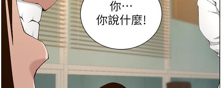《继女妍希》第200话 第139页