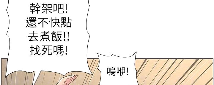 《继女妍希》第200话 第16页