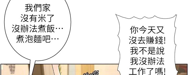 《继女妍希》第200话 第20页