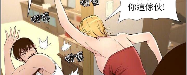 《继女妍希》第200话 第21页