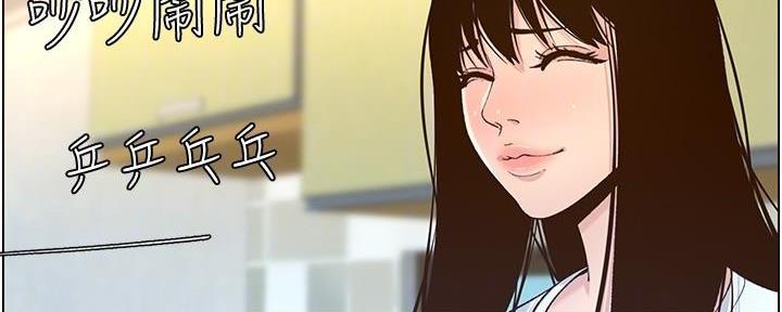 《继女妍希》第200话 第25页