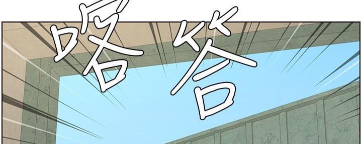《继女妍希》第200话 第2页