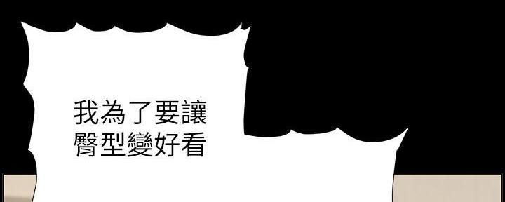 《继女妍希》第200话 第31页