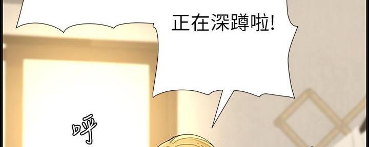 《继女妍希》第200话 第32页