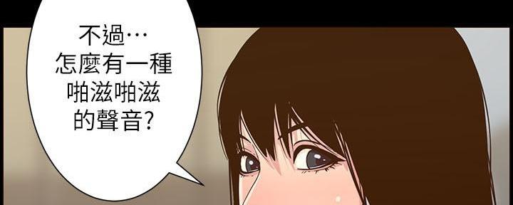 《继女妍希》第200话 第35页