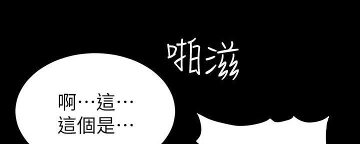 《继女妍希》第200话 第37页