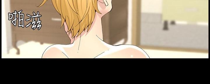《继女妍希》第200话 第39页