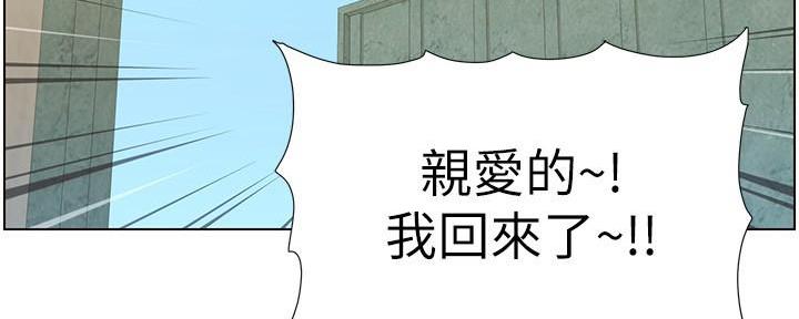 《继女妍希》第200话 第3页