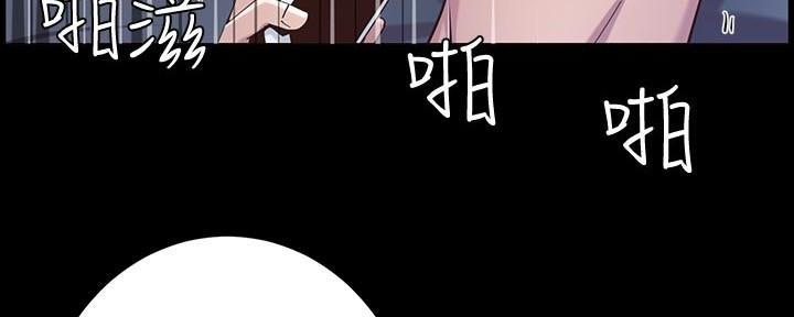 《继女妍希》第200话 第45页