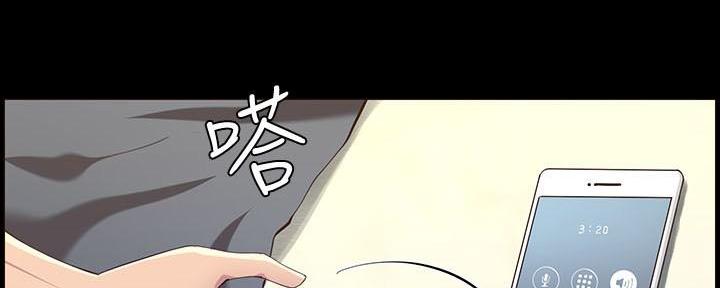 《继女妍希》第200话 第49页