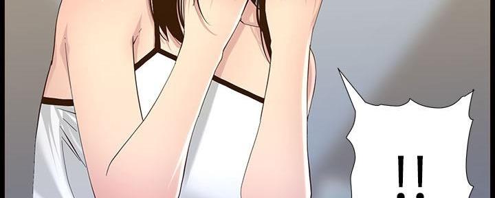 《继女妍希》第200话 第55页